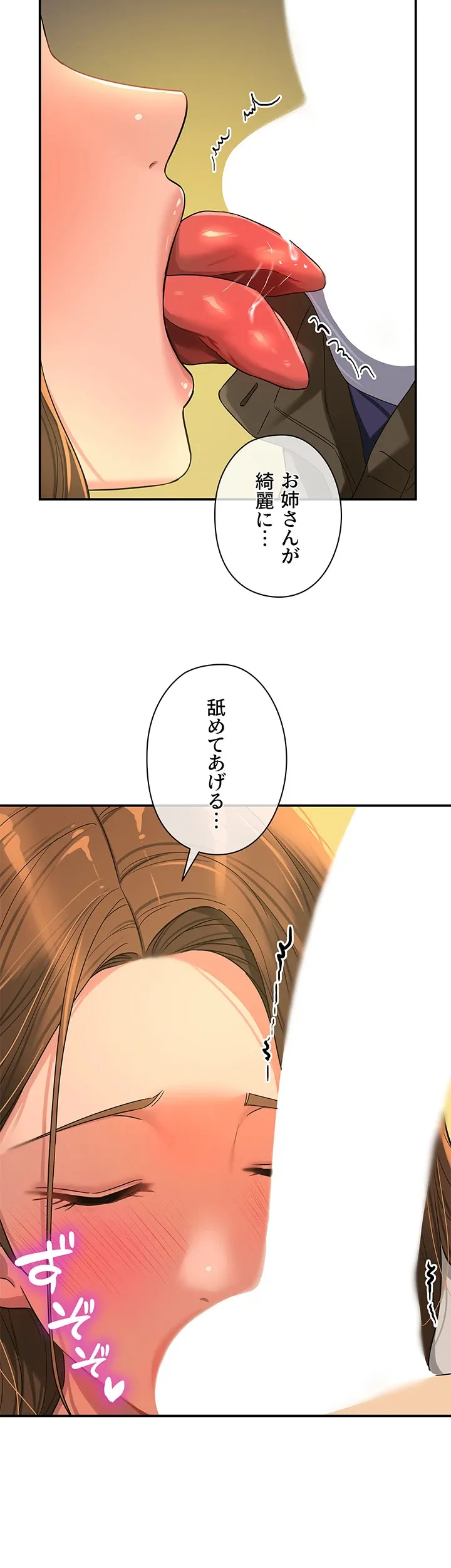 壁穴開いてます - Page 22